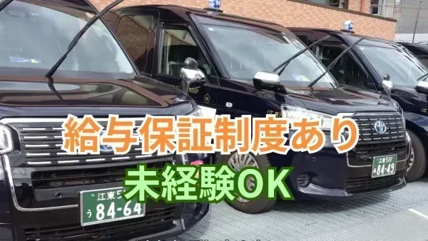 月45万円以上も可能