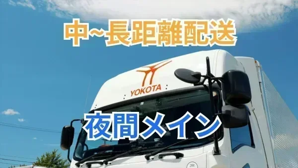 月35万円以上可能