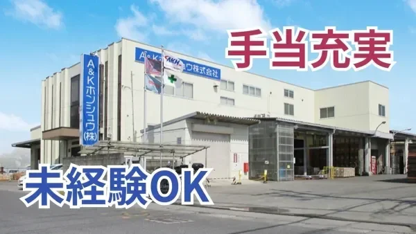 自社製品の配送