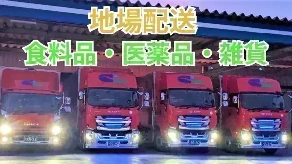 免許取得費補助制度を活用してキャリアップも可能♪