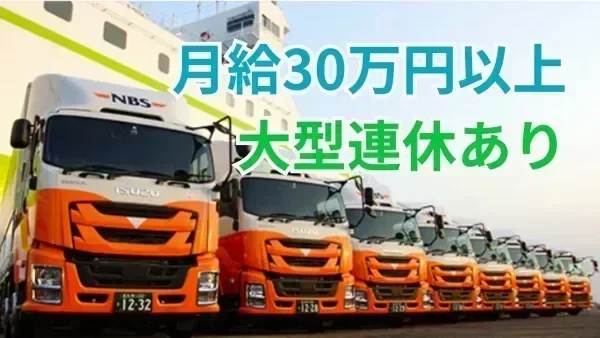 宿泊運行なし