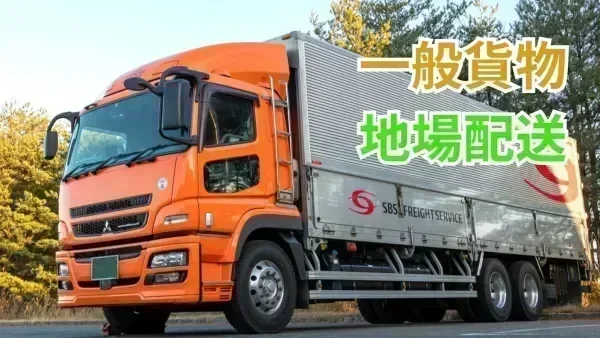 交通費全額支給