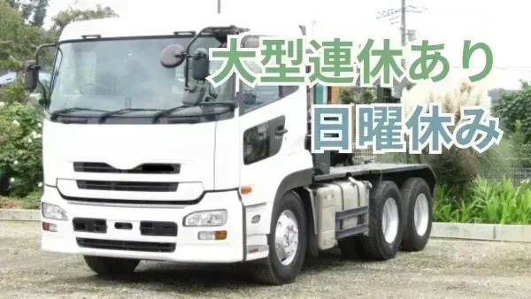 大型連休は10連休の実績あり！