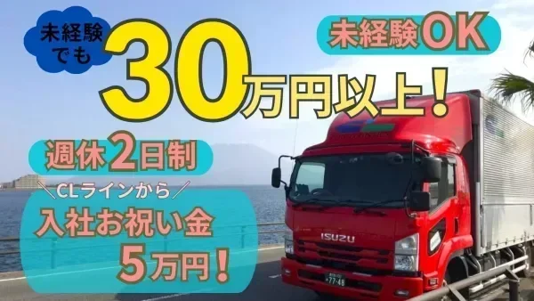 免許取得費補助制度を活用してキャリアップも可能♪