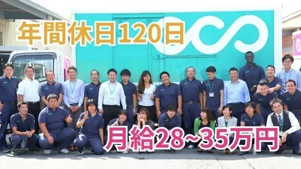 賞与年2回支給