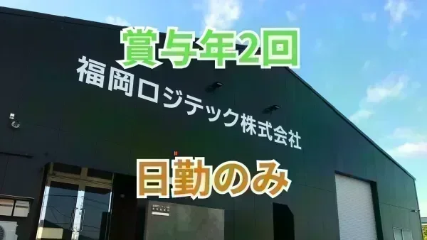 月給250,000~400,000円
