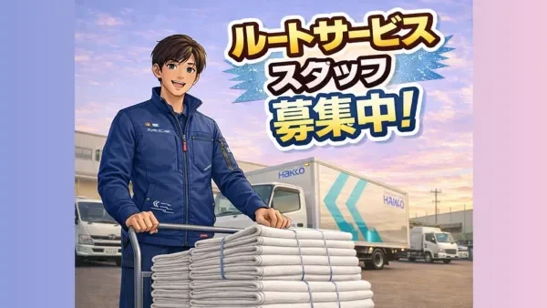 ★☆休日重視コース☆★