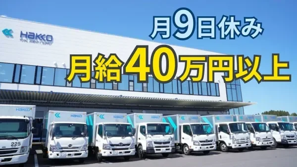 年間最大60万円！評価手当支給のチャンス！