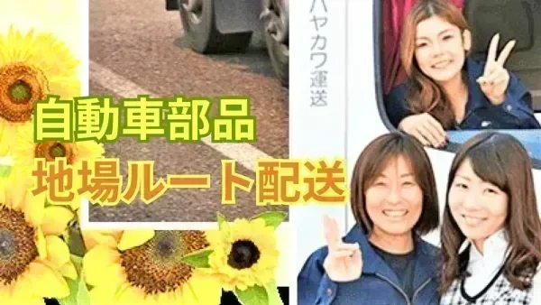 自然と「ただいまー！」が聞こえてくる職場♪