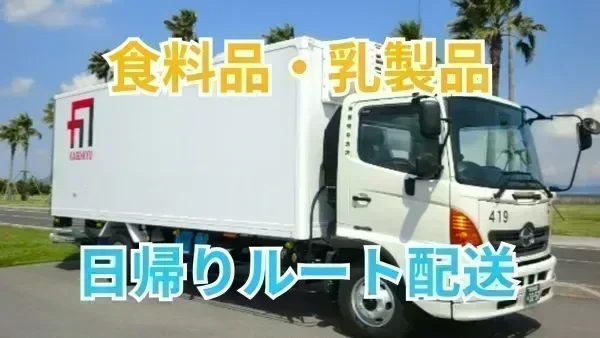 月給258,000~285,000円