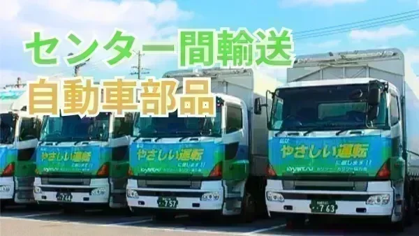 業界大手の「カリツーグループ」