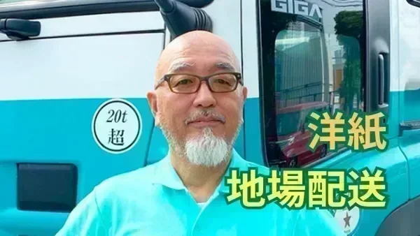 創業50年以上の安定企業