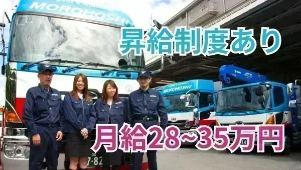 1930年創業の安定企業