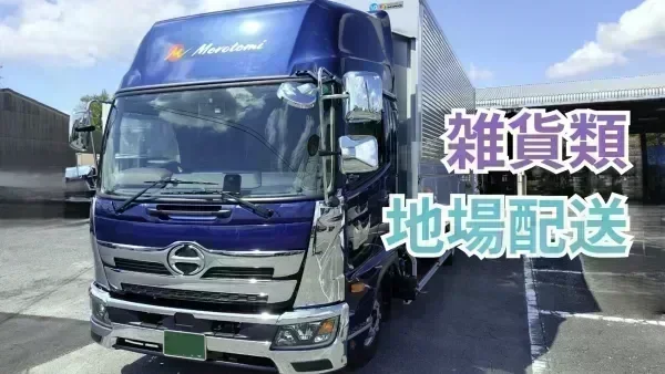 「働きやすい職場認証制度」取得済の優良企業