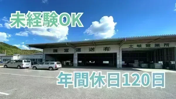 「働きやすい職場認証制度」取得済の優良企業
