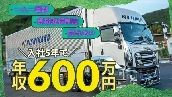 高速利用・フェリー利用OK