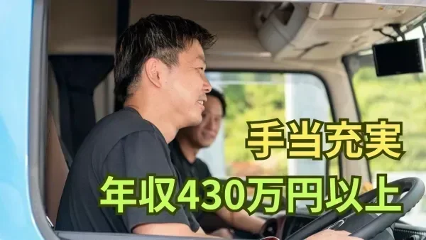 1997年設立の安定企業