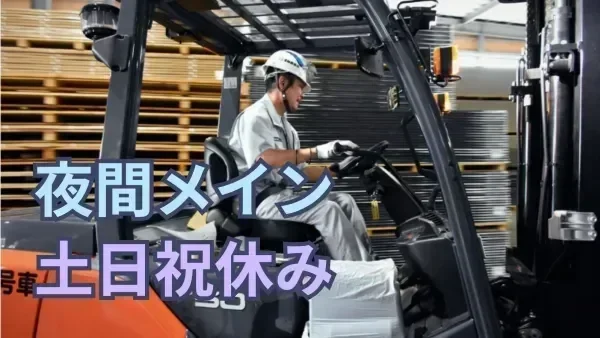 GW / 夏季 / 年末年始休暇あり