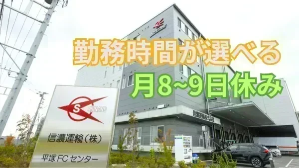賞与年2回支給