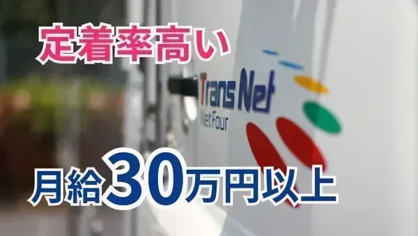 頑張り次第で月給34万円も目指せる♪