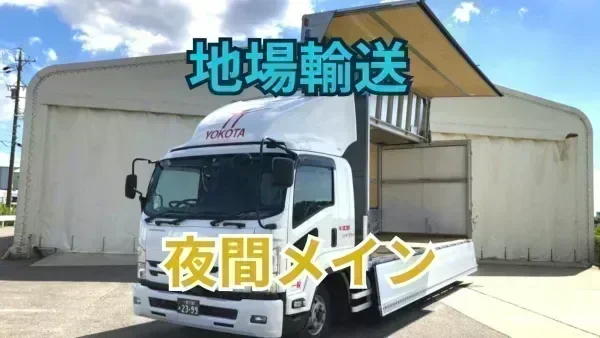 急成長中のホワイト物流企業