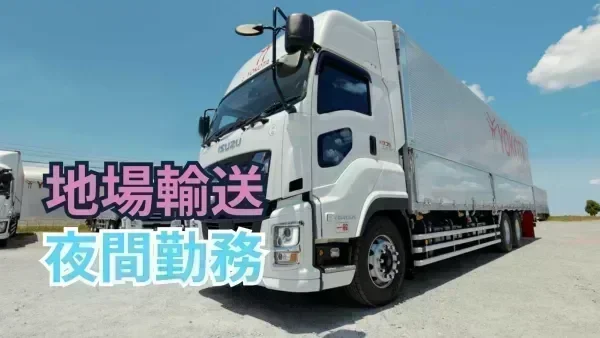 効率的な夜間業務