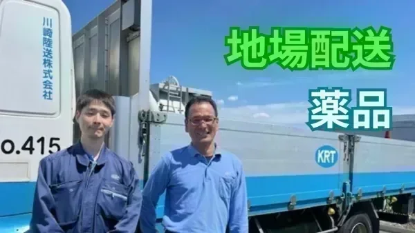 年収450万円以上！