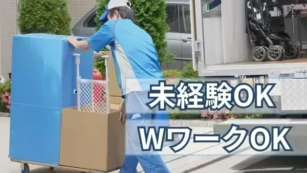 昇給制度あり・ボーナスあり