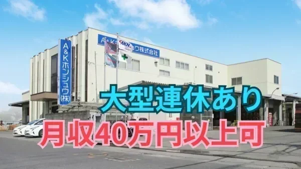賞与年2回