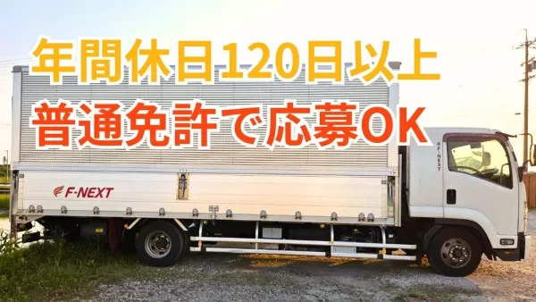 完全週休2日制