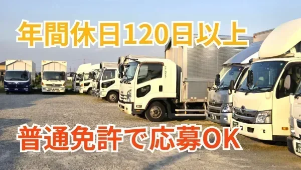 完全週休2日制
