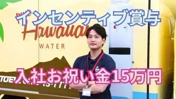 東証スタンダード上場企業のグループ会社！