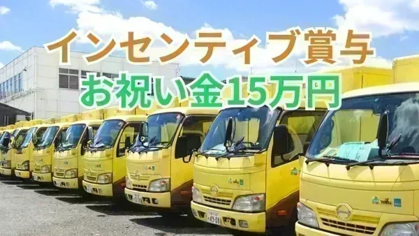 月給21万円以上
