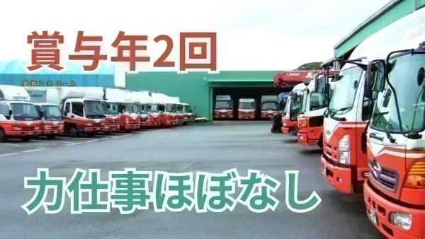 月給26~28万円