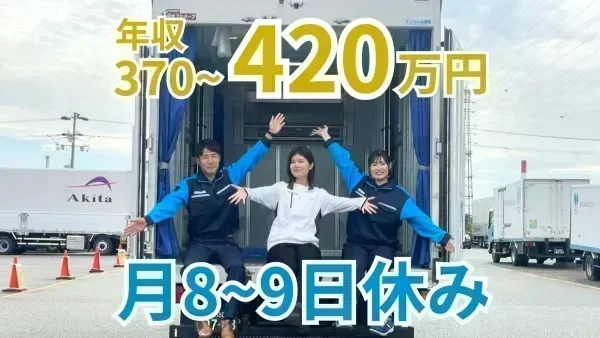 未経験OK