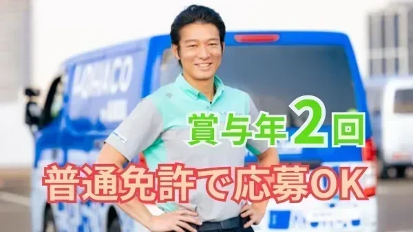 月8~9日休み♪