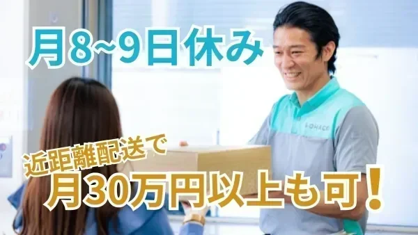 未経験OK♪