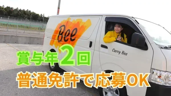 無事故表彰制度