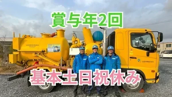 月給27~30万円