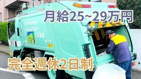 未経験OK