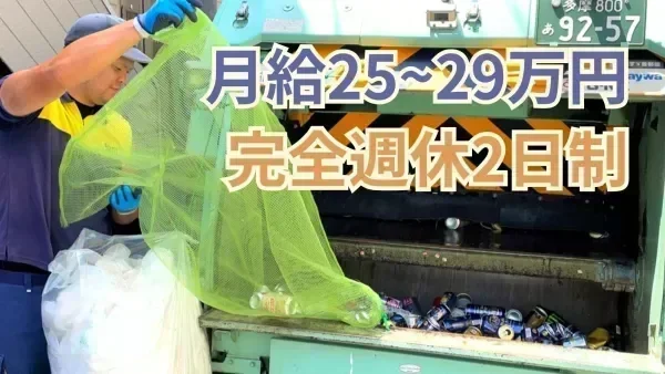 賞与年2回支給