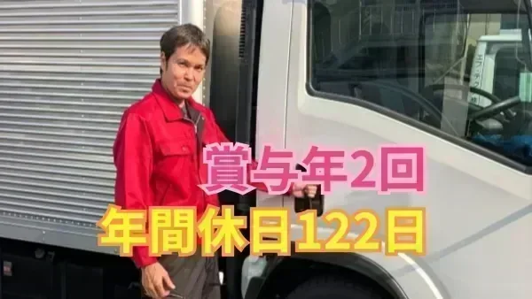 土日祝休み&年間休日122日！