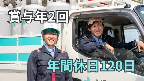 年間休日120日