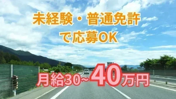 昇給制度＆退職金制度あり！