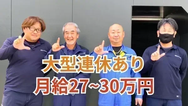 GW / 夏季 / 年末年始休暇あり