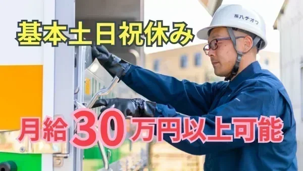 年間休日116日！土日祝休み！