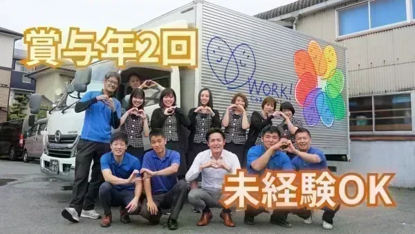 楽しくお仕事ができる環境です！
