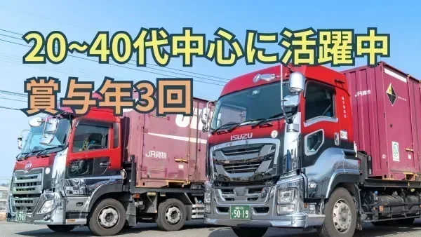 創業64年の安定企業