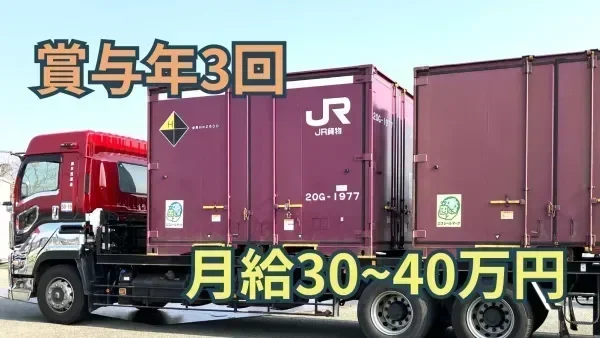 賞与年3回支給