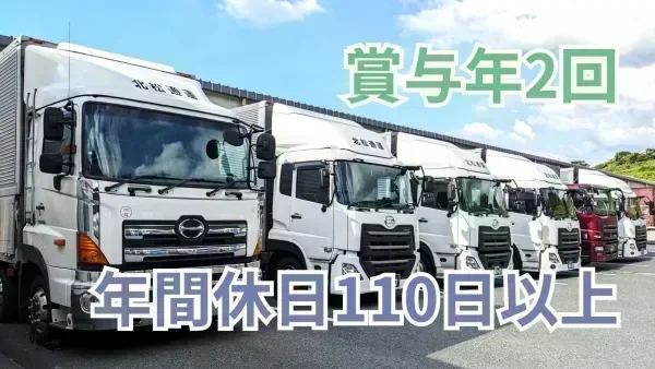 月給250,000~350,000円